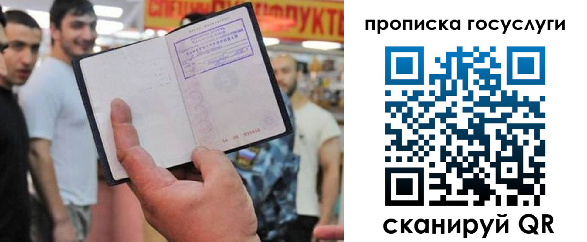где прописаться в Новоузенске
