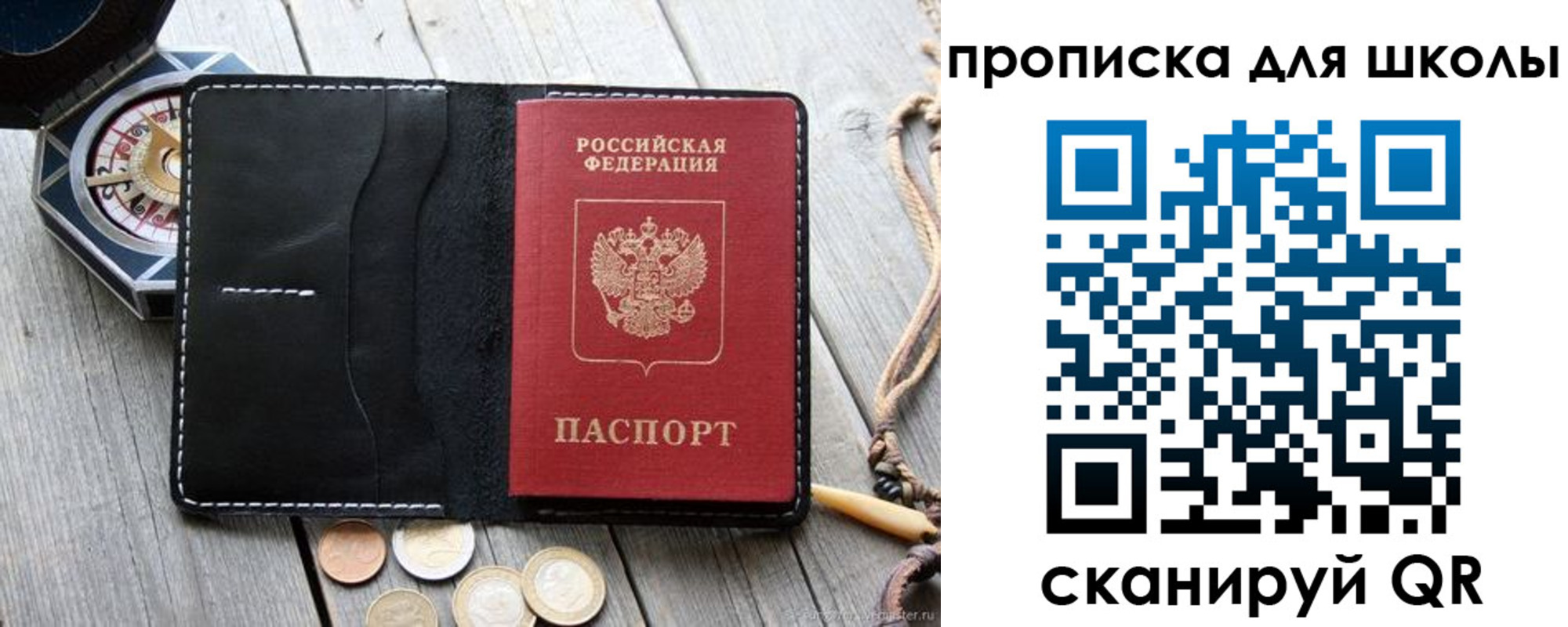 прописка поиск в Новоузенске