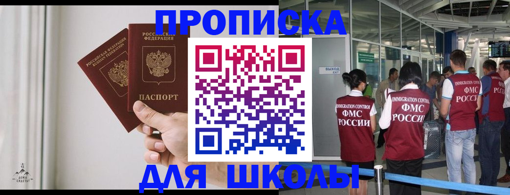 прописка от собственника в Новоузенске
