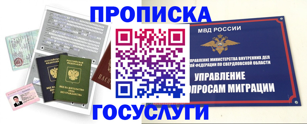 временная регистрация гарантия в Новоузенске