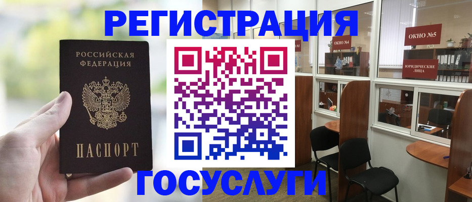 прописка для школы в Новоузенске