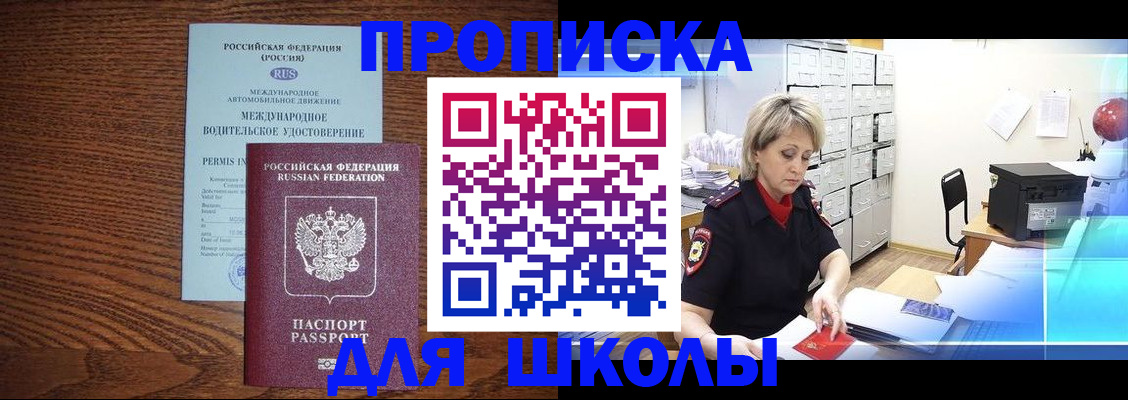 временная регистрация собственник в Новоузенске