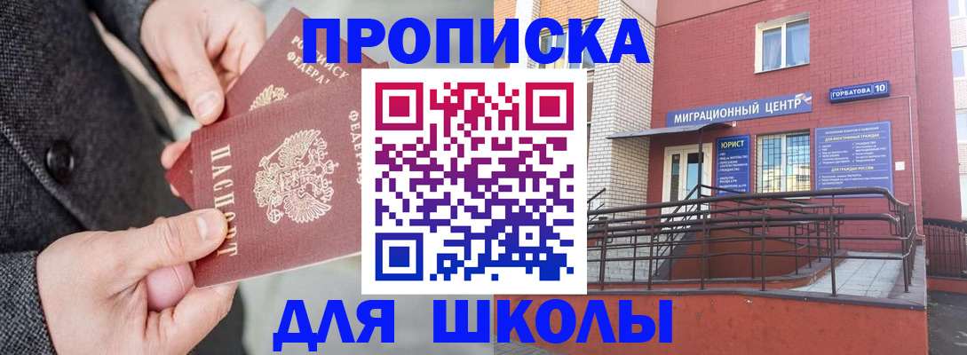 прописка гарантия в Новоузенске